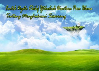 Salah Kaprah Tentang Hajr (Boikot) terhadap Ahlul Bid’ah (Seri 5): Contoh Nyata Khilaf Ijtihadiah Diantara Para Ulama Tentang Menghukumi Seseorang