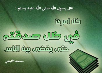 SETIAP KITA BISA BERSEDEKAH  (Renungan Indah Syaikh Ali At-Thonthowi rahimahullah)