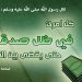 SETIAP KITA BISA BERSEDEKAH  (Renungan Indah Syaikh Ali At-Thonthowi rahimahullah)