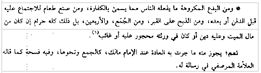 dalil tahlilan