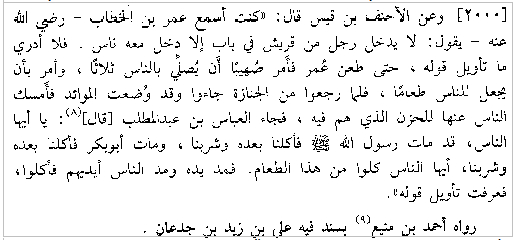 dalil tahlilan Ithaaf Al-Khiyaroh Al-Maharoh bi Zawaaid al-Masaaniid al-'Asyaroh