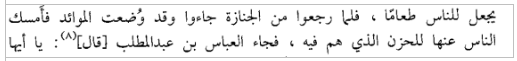 dalil tahlilan umar bin khattab