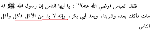 dalil tahlilan ibnu abbas
