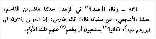 dalil tahlilan makanan