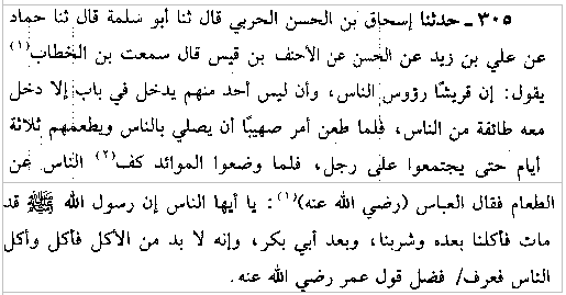dalil tahlilan Al-Ghilaaniyaat