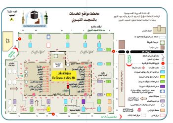 Penjelasan Kitab Thoharah dari Kitab Umdatul Ahkam (Kumpulan Hadist-Hadits Hukum dari Kitab Shahih Bukhari & Muslim)