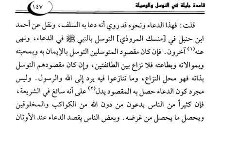 masalah Istighatsah
