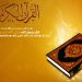al-Quran