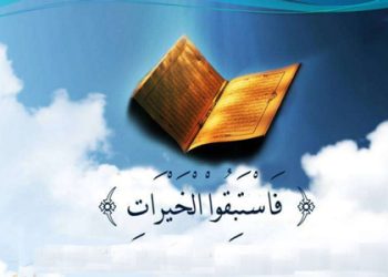 Berlomba-Lombalah dalam Kebaikan