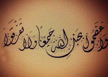 Pentingnya Persatuan Kaum Muslimin Di Masa Fitnah dan Ujian