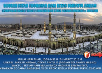 Penjelasan Kitab Thoharah dari Kitab Umdatul Ahkam (Kumpulan Hadist-Hadits Hukum dari Kitab Shahih Bukhari & Muslim)