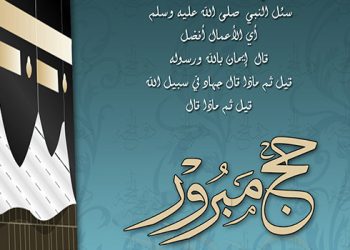 HAJI BADAL & HAJI KOBOI (Tidak Resmi)