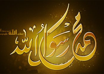 Untaian Keajaiban Akhlak Rasulullah shallallahu ‘alaihi wasallam: (2) Nabi Tidak Pernah Menolak Orang yg Meminta Kepadanya