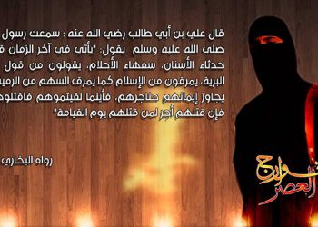 Wahai Pemuda Waspadai Pemikiran Khawarij