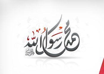 Sirah Nabi 4 – Garis Nasab Nabi Muhammad ﷺ