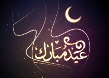 Taqwallah  (Khutbah ‘Iedul Fithri 1 Syawwal 1438 H)