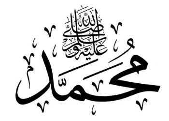 Sirah Nabi 12 – Beberapa Hal Tentang Kelahiran Nabi ﷺ