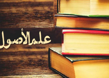 Qawaid Fiqhiyyah Al-Kubra - Muqaddimah & Kaidah 1