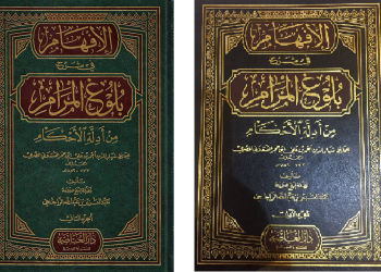 Kitabul Jami’ – Muqaddimah